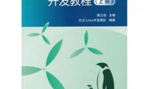 嵌入式cc开发教程pdf下载