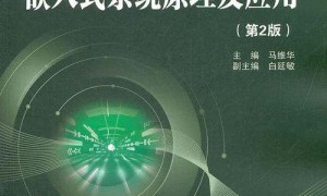 嵌入式linix视频教程推荐