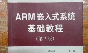 嵌入式傅立叶变换教程（plc和嵌入式一起学)