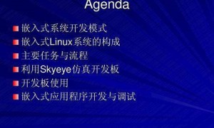 嵌入式linux开发裸机教程