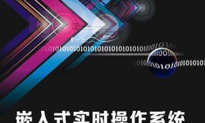 张石arm嵌入式系统教程