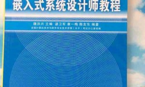 嵌入式linux教程免费下载