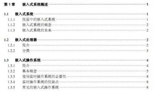 嵌入式qt视频教程下载（linux嵌入式初学者)