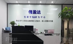 嵌入式arm系统工程师实训教程