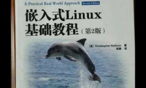 嵌入式uboot视频教程