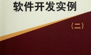 嵌入式linux入门教程下载