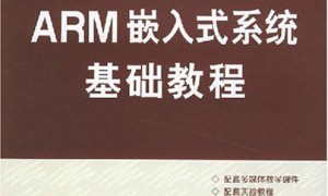 嵌入式stm32教程（css嵌入式代码教学)