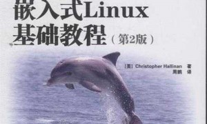 arm嵌入式linux教程