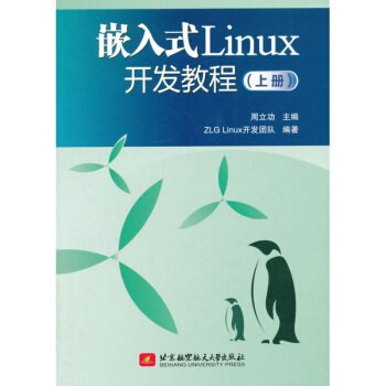 嵌入式ehome视频教程下载插图