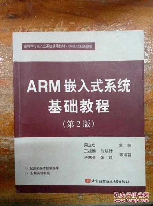 嵌入式软件开发视频教程（北京邮电大学嵌入式期末)插图