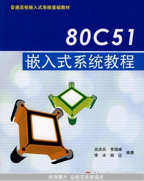 嵌入式系统免费视频教程（常熟理工学院嵌入式培养)插图