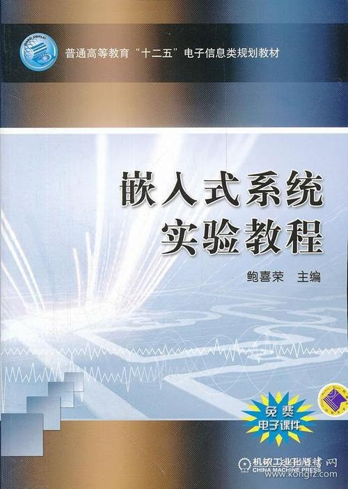 嵌入式前端开发视频教程（安卓嵌入式开发要学哪些)插图