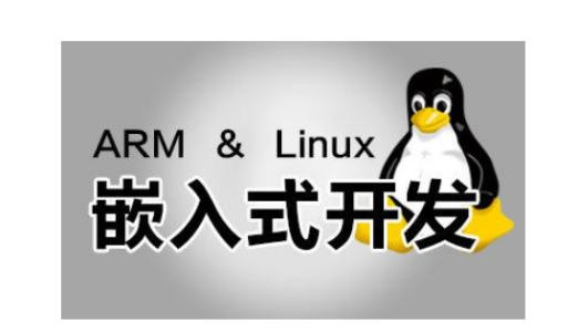 arm嵌入式完全教程（初学嵌入式经典书籍)插图