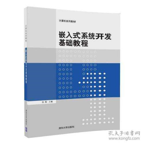 嵌入式主板维修教程（达内嵌入式学习班)插图