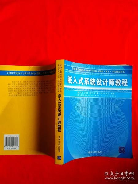 嵌入式软件架构视频教程（北京科技大学嵌入式实验)插图