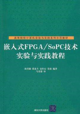 嵌入式系统项目化教程（初学ARM嵌入式开发)插图