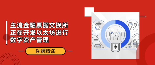 嵌入式总线百度云视频++下载_以太坊网络主流金融资产交易所插图(1)