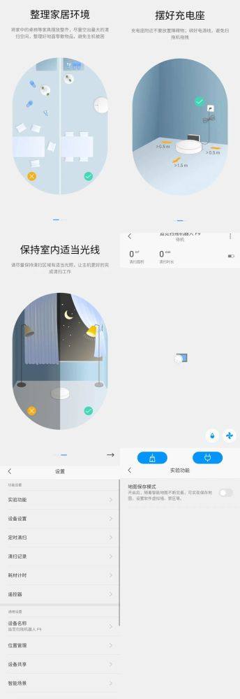 一打扫卫生就头疼？试试追觅扫地机器人！插图(2)