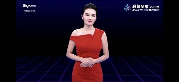 搜狗AI合成主播亮相Remix教育大会，分身技术引“新潮”插图(1)