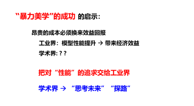 周志华：“数据、算法、算力”，人工智能三要素在未来还要加上“知识”插图(4)