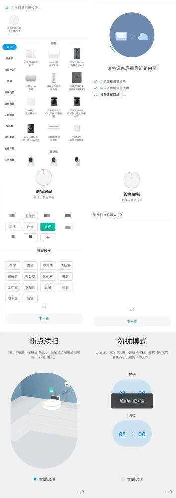 嵌入式视频增强算法_嵌入式垃圾桶安装教程_一打扫卫生就头疼？试试追觅扫地机器人！插图(1)