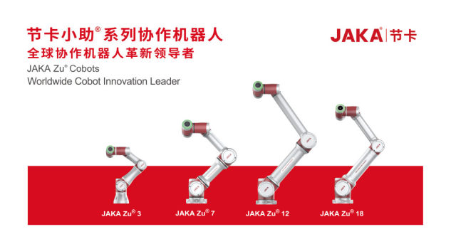 协作机器人市场竞争激烈，“节卡机器人”进行产品全层面创新插图(3)