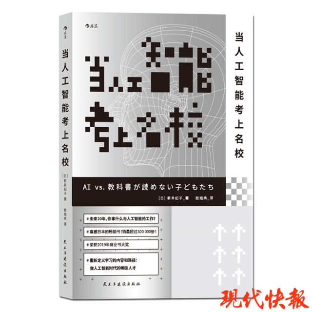 未来20年，你拿什么与人工智能抢工作？答案来了！插图(1)