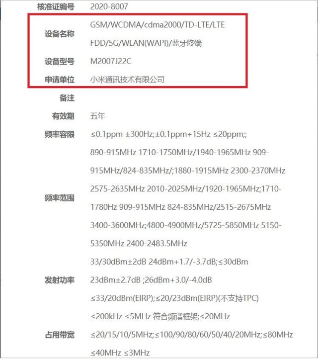 小米神秘5G新机谍照泄露 采用挖孔屏＋奥利奥相机设计插图(4)