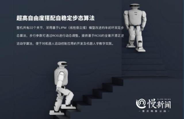 可以上下楼梯 乐聚双足人行机器人将亮相智博会插图(2)