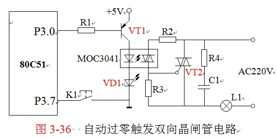 可控硅MOC3021通过单片机如何触发插图