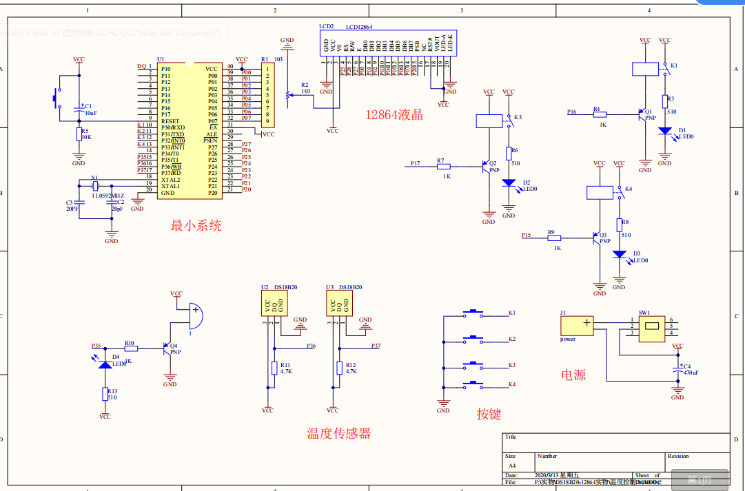 如下电路，为啥两个5V继电器和一个无源蜂鸣器同时动作，12864会变暗？电压也会下降插图