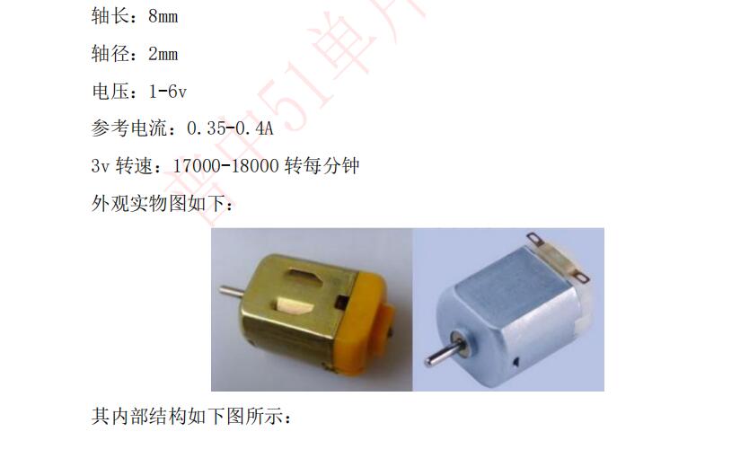 请教，这个电路实物可以驱动小马达？插图(1)