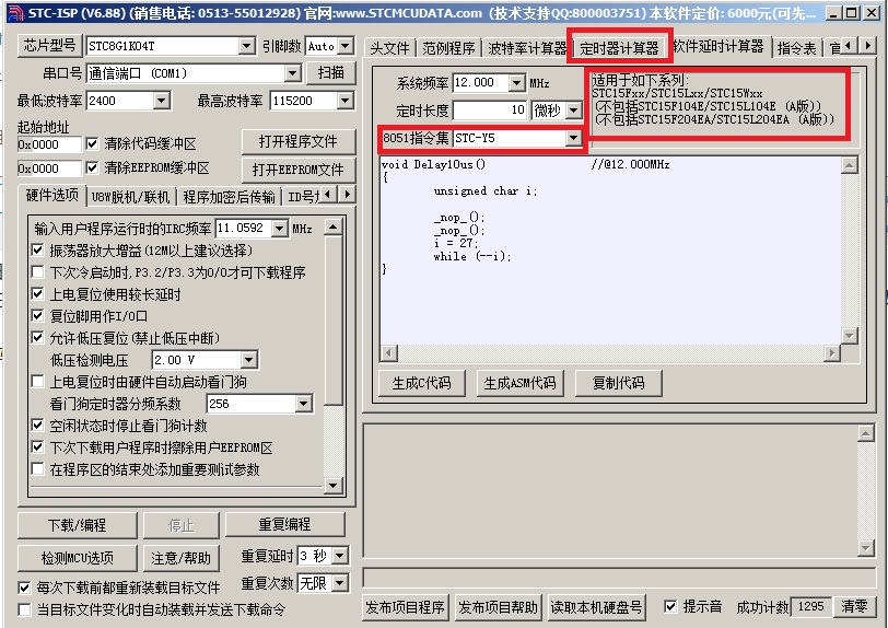 STC15F2K60S2+DS18B20怎么一直都是显示-0.1°，求大佬帮忙，单片机代码如下插图