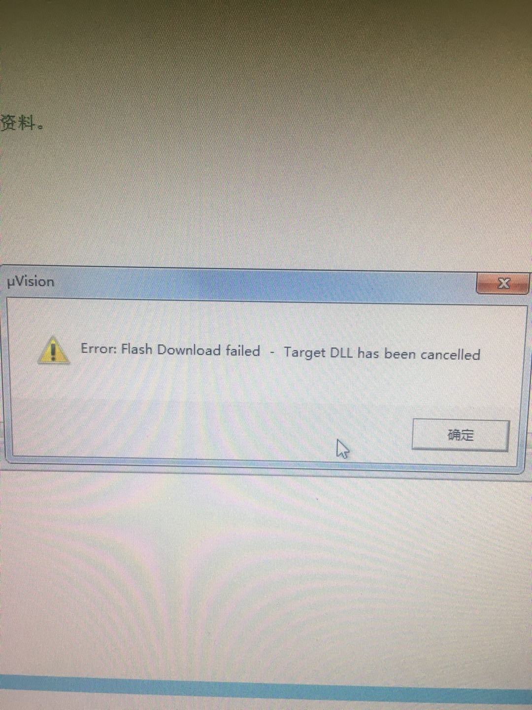 STM32F767下载程序报错cannot reset target 跪求解答！插图(1)